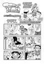 マコちゃん絵日記(37)のイメージ画像