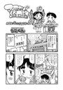 マコちゃん絵日記(36)のイメージ画像