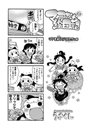 マコちゃん絵日記(34)のイメージ画像