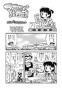 マコちゃん絵日記(33)のイメージ画像