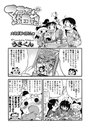 マコちゃん絵日記(32)のイメージ画像