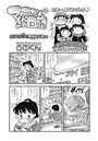マコちゃん絵日記(30)のイメージ画像