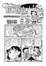 マコちゃん絵日記(29)のイメージ画像