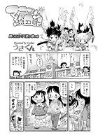 マコちゃん絵日記（27）の表紙|成年コミックデータベース