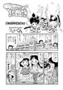マコちゃん絵日記(27)のイメージ画像