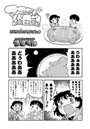 マコちゃん絵日記(26)のイメージ画像