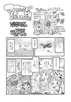 マコちゃん絵日記（25）の表紙|成年コミックデータベース