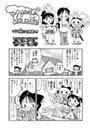 マコちゃん絵日記(22)のイメージ画像