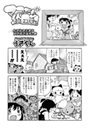 マコちゃん絵日記(21)のイメージ画像