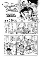 マコちゃん絵日記（20）のイメージ画像