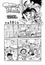 マコちゃん絵日記(20)のイメージ画像