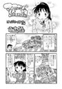 マコちゃん絵日記(18)のイメージ画像