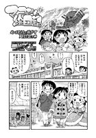 マコちゃん絵日記（17）のイメージ画像