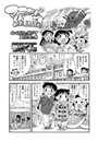 マコちゃん絵日記（17）のイメージ画像