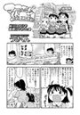 マコちゃん絵日記（16）のイメージ画像