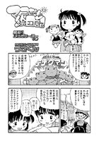マコちゃん絵日記（15）のイメージ画像