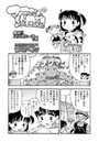 マコちゃん絵日記（15）のイメージ画像