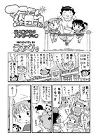マコちゃん絵日記（14）のイメージ画像