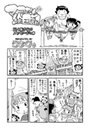 マコちゃん絵日記（14）のイメージ画像
