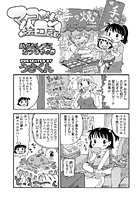 マコちゃん絵日記（13）のイメージ画像