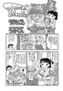 マコちゃん絵日記（13）のイメージ画像