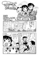 マコちゃん絵日記（2）の表紙|成年コミックデータベース