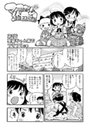 マコちゃん絵日記（2）のイメージ画像