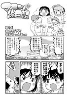 マコちゃん絵日記（3）のイメージ画像