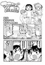 マコちゃん絵日記（3）のイメージ画像