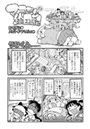 マコちゃん絵日記（12）のイメージ画像