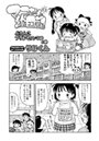 マコちゃん絵日記（11）のイメージ画像