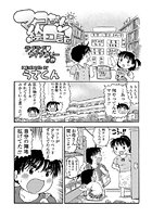 マコちゃん絵日記（10）の表紙|成年コミックデータベース