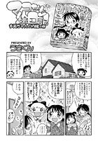 マコちゃん絵日記（8）の表紙|成年コミックデータベース