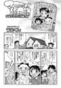 マコちゃん絵日記（8）のイメージ画像