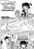 マコちゃん絵日記（7）の表紙|成年コミックデータベース