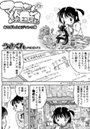 マコちゃん絵日記（7）のイメージ画像