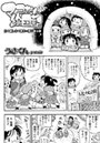 マコちゃん絵日記（6）のイメージ画像