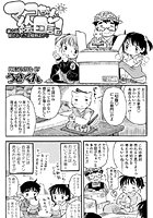 マコちゃん絵日記(4)のイメージ画像