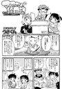 マコちゃん絵日記（4）のイメージ画像