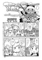 マコちゃん絵日記のイメージ画像