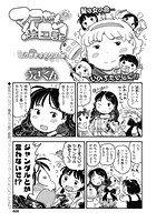 マコちゃん絵日記のイメージ画像
