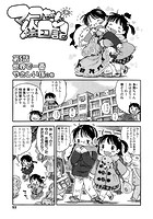 マコちゃん絵日記（5）のイメージ画像