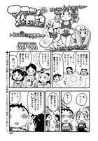 マコちゃん絵日記（84）の表紙