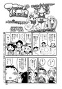 マコちゃん絵日記（84）のイメージ画像