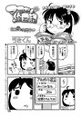 マコちゃん絵日記（83）のイメージ画像