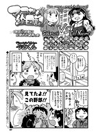 マコちゃん絵日記（80）の表紙