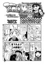 マコちゃん絵日記（80）のイメージ画像