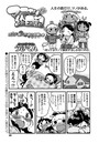 マコちゃん絵日記（78）のイメージ画像
