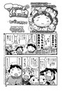 マコちゃん絵日記（77）のイメージ画像