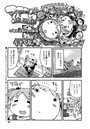 マコちゃん絵日記（76）のイメージ画像